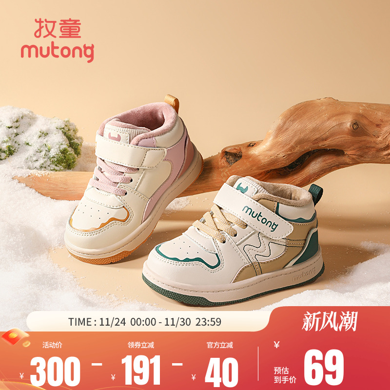 牧童冬儿童加绒保暖低帮板鞋