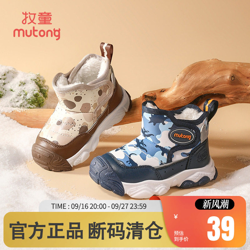 牧童宝宝冬季保暖雪地靴