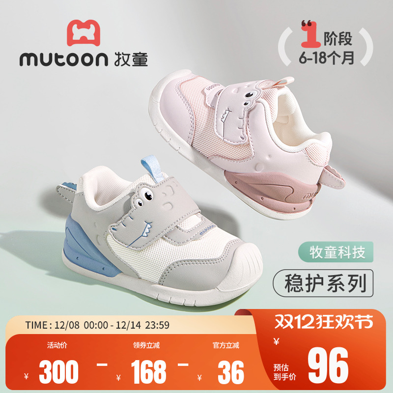 牧童稳护鞋婴儿小鳄鱼软底宝宝鞋