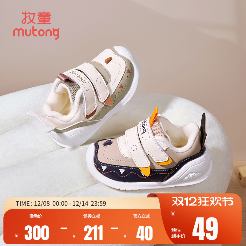 牧童宝宝冬季保暖学步机能鞋