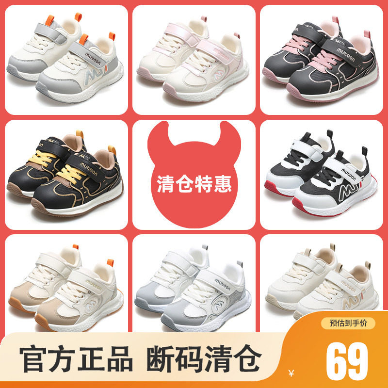 牧童儿童鞋机能轻便运动鞋