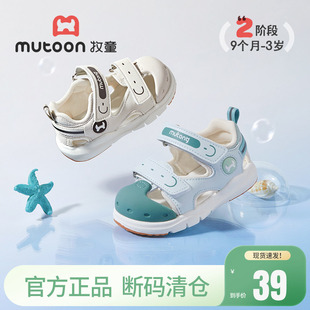 【清仓】牧童学步鞋宝宝凉鞋夏季包头男童婴儿软底机能鞋皮凉鞋女