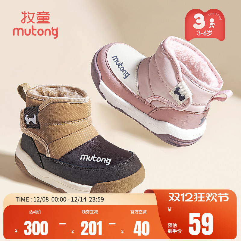 牧童宝宝冬季保暖雪地靴