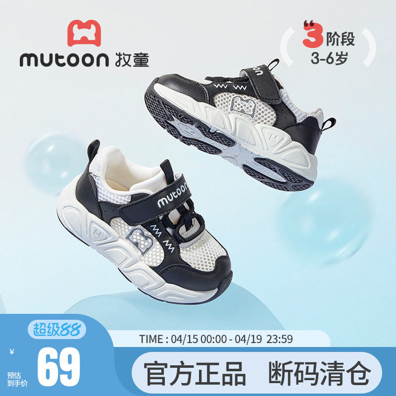 【断码清仓】牧童儿童学步鞋夏季男童透气网面鞋轻便女童运动鞋子