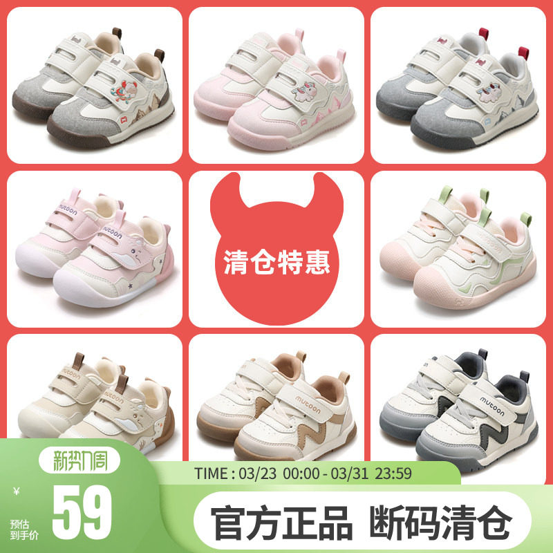 【断码清仓】牧童宝宝鞋子稳护机能鞋男童软底童鞋婴儿卡通女童鞋