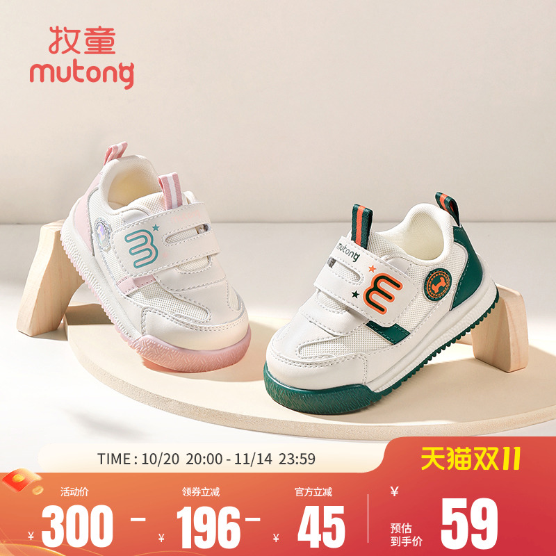 牧童学步鞋软底透气机能鞋