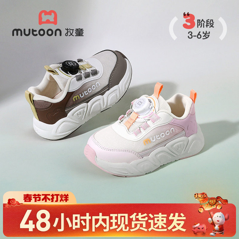 【断码清仓】牧童儿童运动鞋春秋男童轻便减震休闲透气网面女童鞋