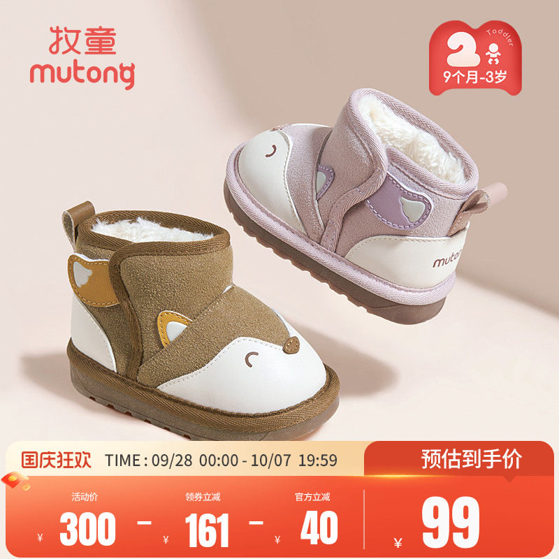 牧童儿童冬季加绒保暖雪地靴