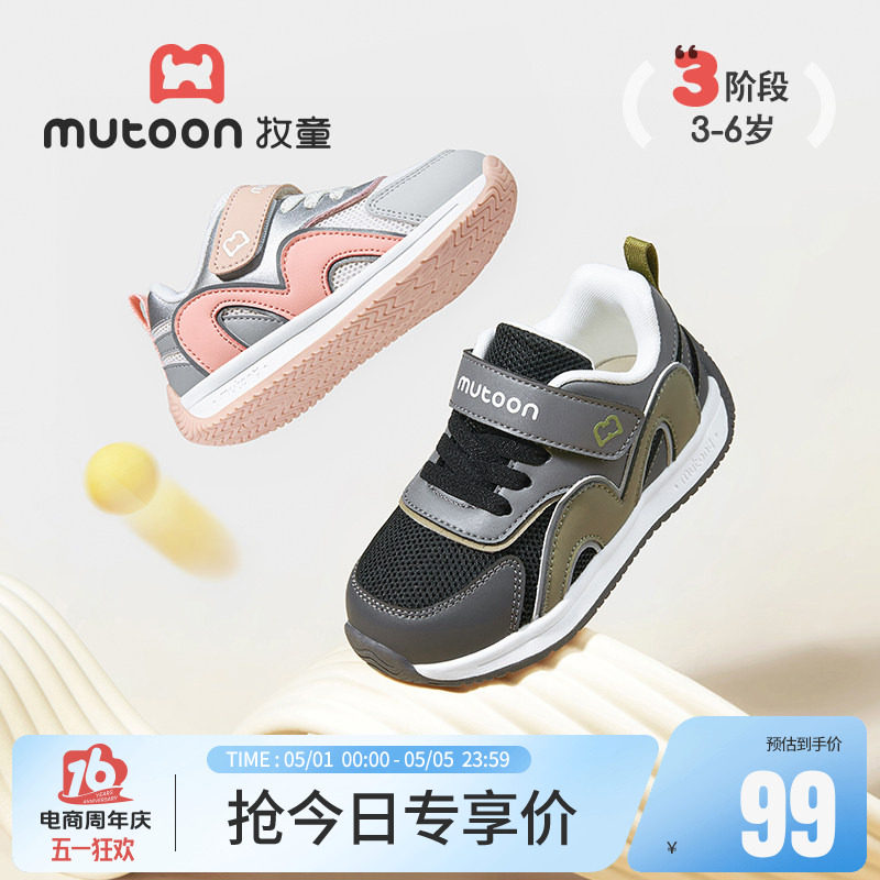 牧童童鞋男童运动鞋春秋透气网面休闲鞋女童轻便减震儿童跑步鞋子
