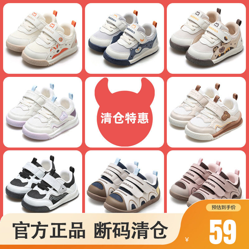 【断码清仓】牧童婴儿鞋春秋步前鞋男童轻便软底宝宝鞋女童鞋透气
