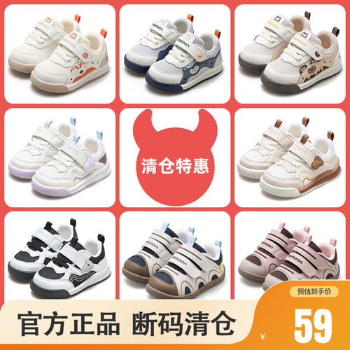 牧童春秋卡通面包鞋软底宝宝鞋