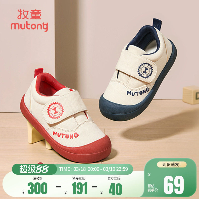 牧童童鞋儿童帆布鞋春秋新款男童透气幼儿园室内鞋软底女童宝宝鞋