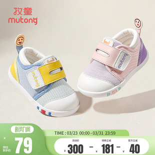 牧童女宝宝步前鞋秋季透气童鞋轻便婴儿学步软底防撞男童网面鞋子