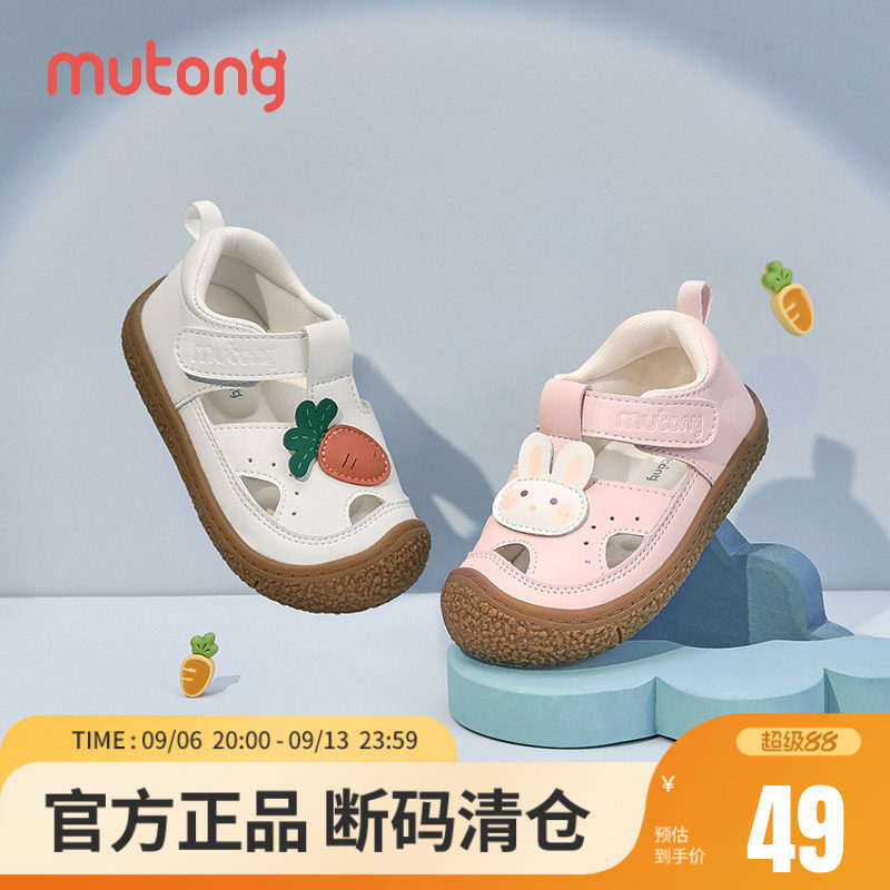 牧童婴儿软底透气凉鞋图片