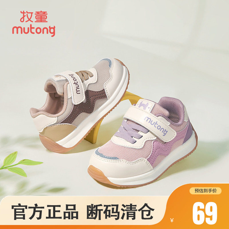 牧童软底防撞幼儿园学步鞋图片