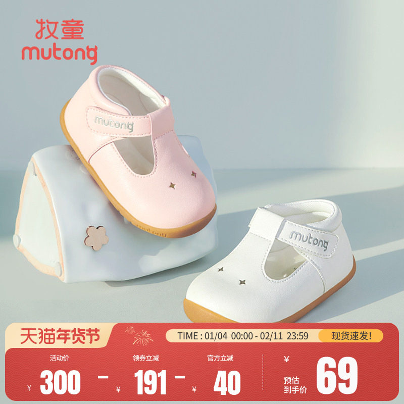 牧童婴儿步前鞋春秋女童皮面软底学步宝宝鞋子软底可爱公主小皮鞋,童鞋/婴儿鞋/亲子鞋,婴儿步前鞋/袜鞋,淘宝优惠券,粉丝福利购,淘宝优惠卷