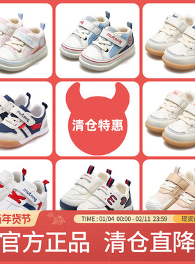 【清仓】牧童步前鞋春秋宝宝鞋子男婴儿软底机能鞋透气网面女童鞋