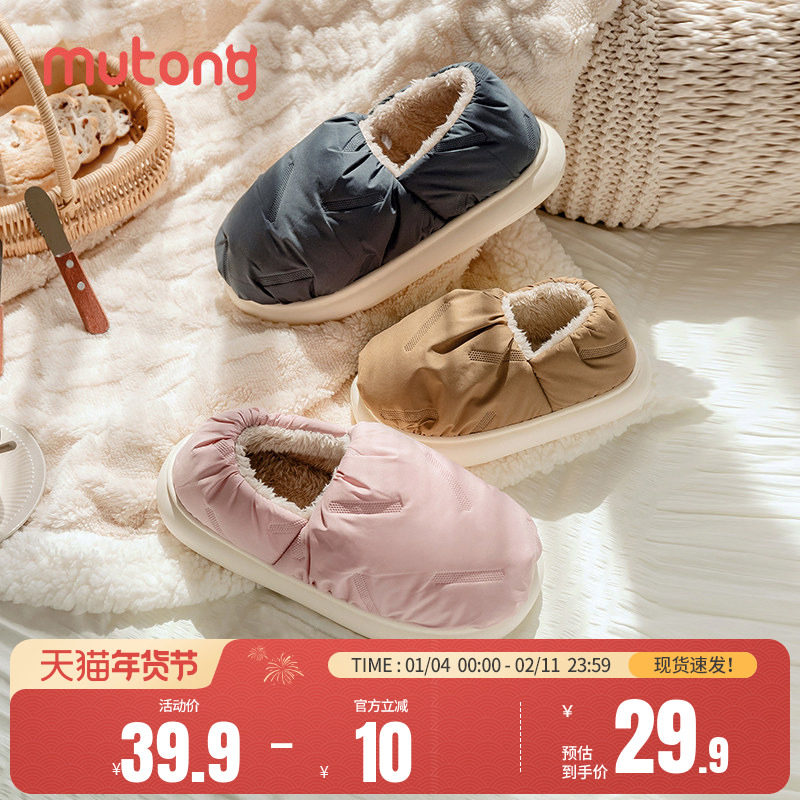 牧童儿童棉拖鞋冬季加绒保暖亲子拖鞋居家室内可外穿棉鞋男童女童,童鞋/婴儿鞋/亲子鞋,儿童棉拖鞋,淘宝优惠券,粉丝福利购,淘宝优惠卷