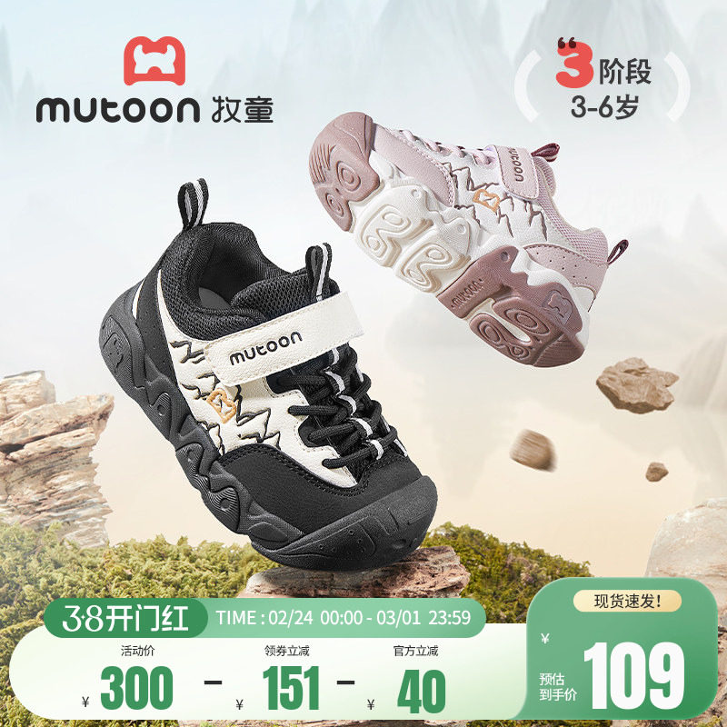 牧童童鞋儿童运动鞋春秋男童户外休闲鞋女童轻便透气减震跑步鞋子