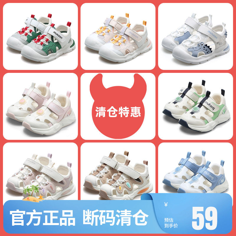 【断码清仓】牧童儿童凉鞋夏女童透气防撞溯溪鞋透气男童沙滩凉鞋