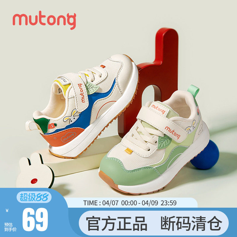 【断码清仓】牧童儿童运动鞋春秋男童休闲鞋轻便女小童鞋跑步鞋子