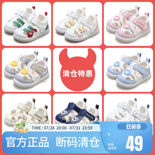 牧童婴儿软底透气凉鞋