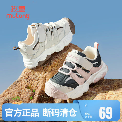 牧童儿童户外鞋运动鞋