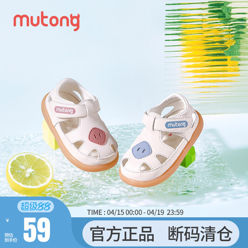 【断码清仓】牧童宝宝凉鞋夏季包头防踢婴幼儿学步鞋男女童婴儿鞋