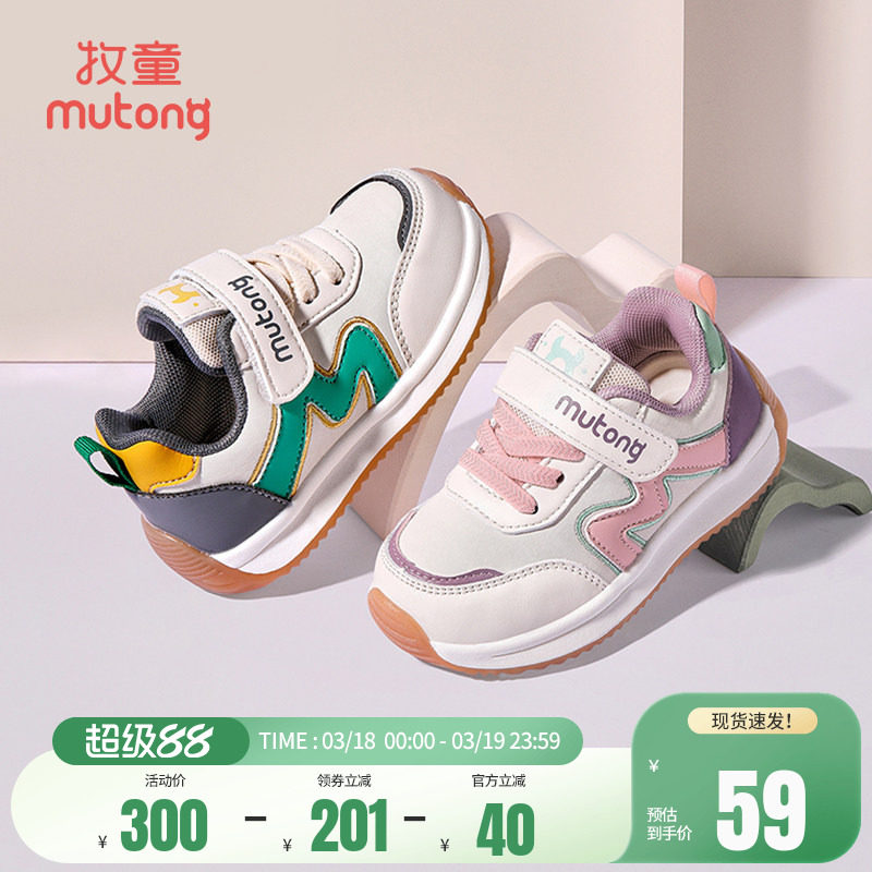 【断码清仓】牧童宝宝运动鞋男童春秋软底休闲鞋幼小童防撞女童鞋