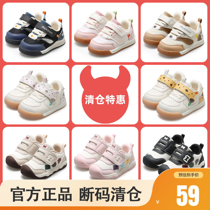 牧童稳护鞋宝宝防撞软底步前鞋图片