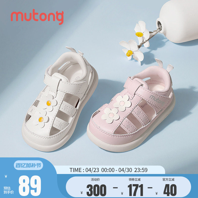 牧童2026夏季新款女童凉鞋女宝步前鞋包头防撞软底公主鞋儿童鞋子