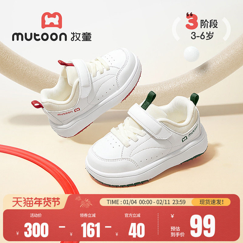 牧童童鞋儿童板鞋春秋新款男童潮酷小白鞋软底轻便幼儿园鞋女童鞋,童鞋/婴儿鞋/亲子鞋,板鞋,淘宝优惠券,粉丝福利购,淘宝优惠卷