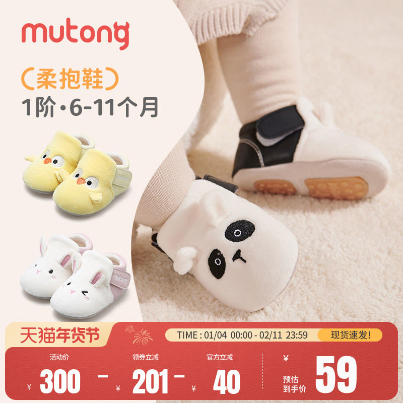 【清仓】牧童卡通婴儿鞋冬季新生儿宝宝加绒学步柔抱鞋保暖软底鞋