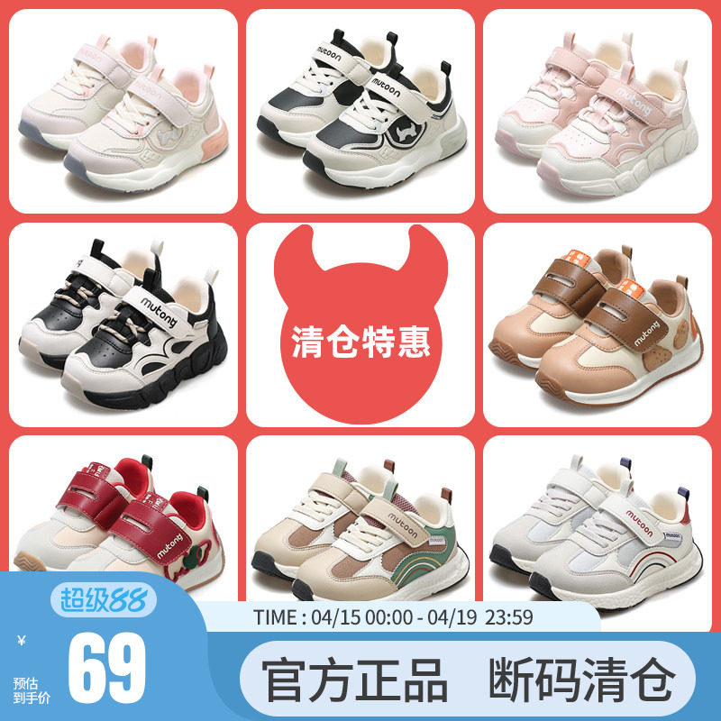 【断码清仓】牧童儿童运动鞋春秋男童轻便减震休闲透气网面女童鞋