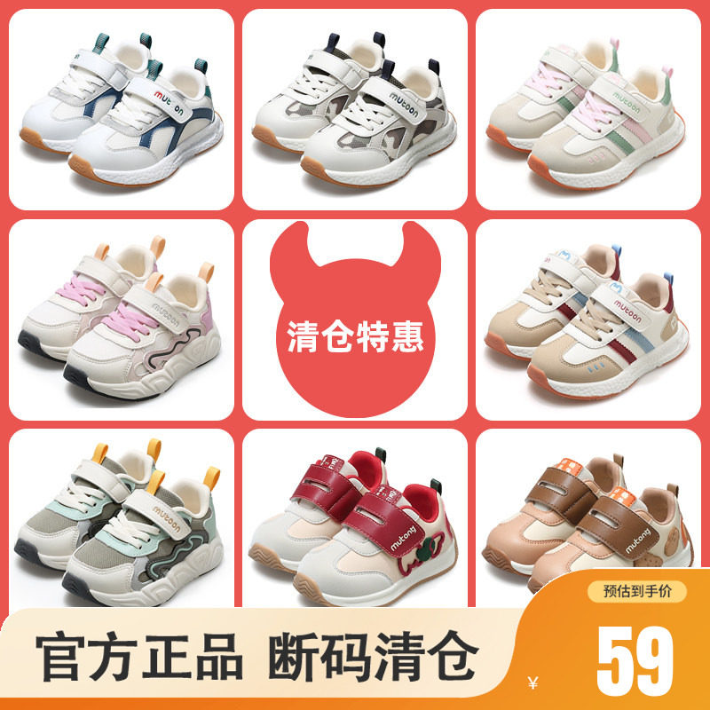 牧童儿童网面透气运动鞋图片
