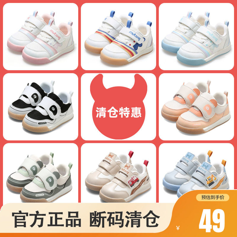 【断码清仓】牧童婴儿步前鞋春秋男宝宝童鞋透气网面女童面包鞋子