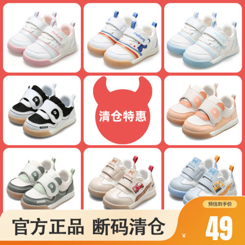 牧童婴幼儿步前鞋机能鞋