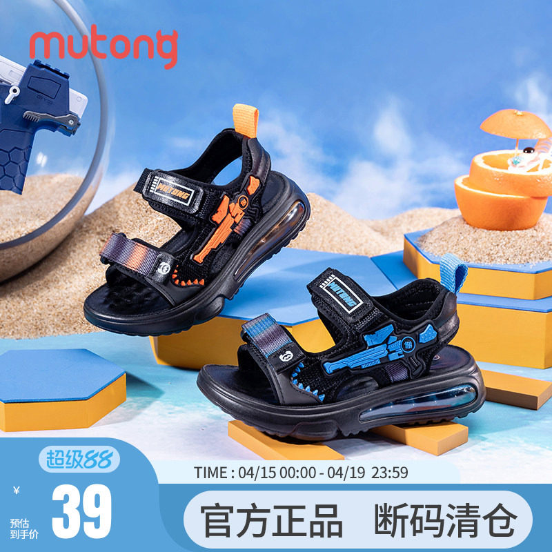 【断码清仓】牧童男童凉鞋夏季儿童软底透气运动沙滩鞋中大童防滑