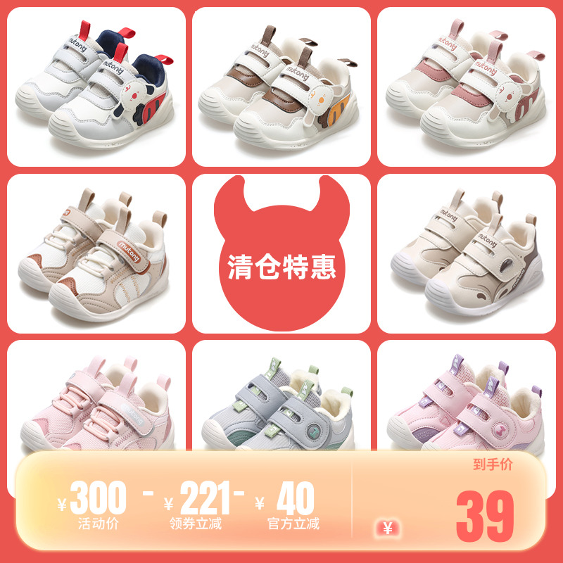 牧童步前鞋春秋防滑软底宝宝鞋