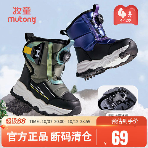 牧童儿童棉靴加绒保暖冰爪雪地靴
