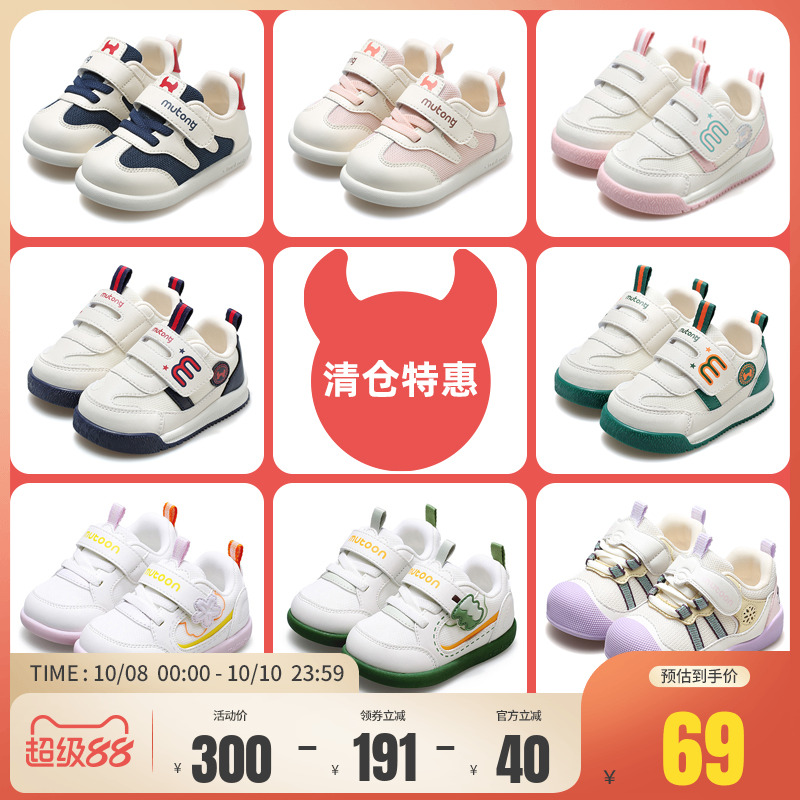 牧童软底透气宝宝步前鞋