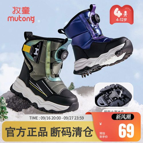 牧童儿童棉靴加绒保暖冰爪雪地靴