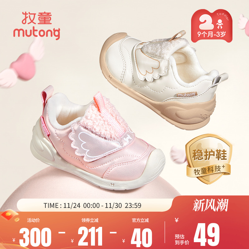 牧童宝宝加绒保暖学步鞋