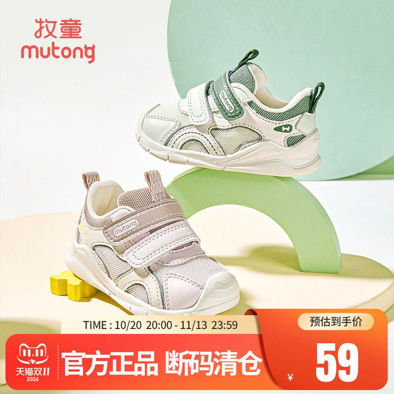 牧童稳护鞋婴儿软底宝宝鞋