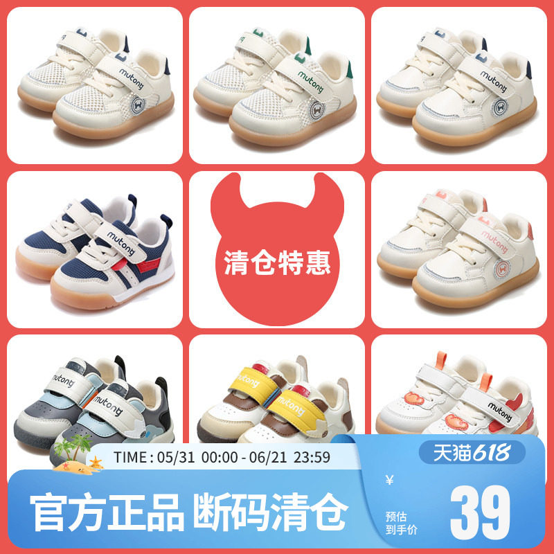 【清仓】牧童步前鞋春秋宝宝鞋子男婴儿软底机能鞋透气网面女童鞋