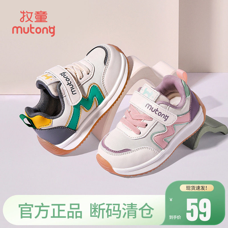 【断码清仓】牧童宝宝运动鞋男童春秋软底休闲鞋幼小童防撞女童鞋