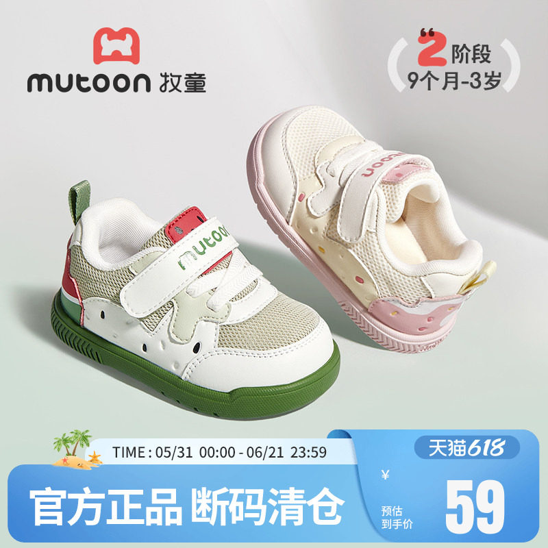 【断码清仓】牧童婴儿鞋子春秋西瓜步前鞋男软底宝宝鞋女童鞋透气