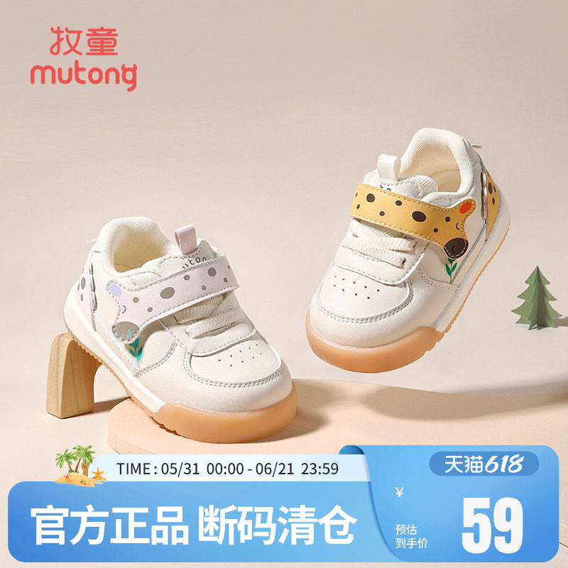 【断码清仓】牧童学步鞋男宝宝春秋女童鞋婴儿鞋子卡通小鹿面包鞋
