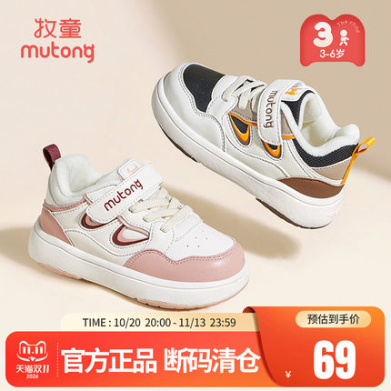 【断码清仓】牧童儿童板鞋冬季女童轻便休闲小白鞋加绒保暖男童鞋