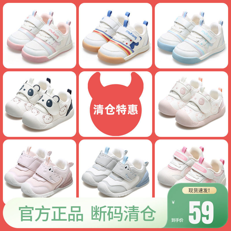 【断码清仓】牧童学步步前鞋男宝宝春秋软底女童婴幼儿鞋机能鞋子